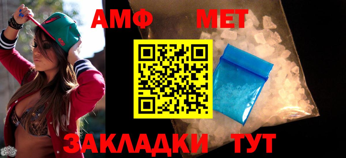 Amphetamine Premium  Вход с VPN  Амфетамин  АМФЕТАМИН  Нягань 