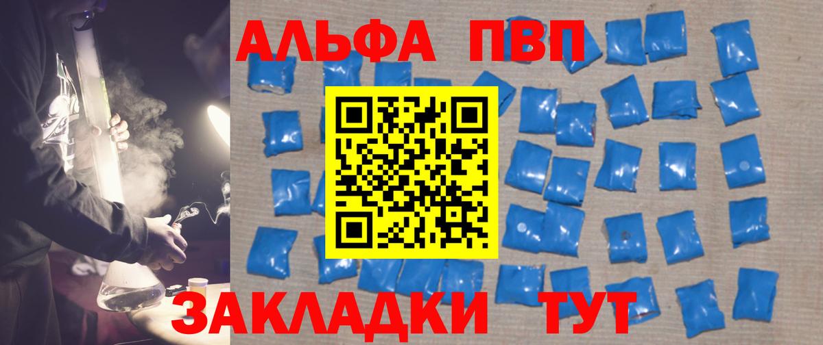 закладки  Вход с VPN  А ПВП СК  Нягань  А ПВП кристаллы  A-PVP 
