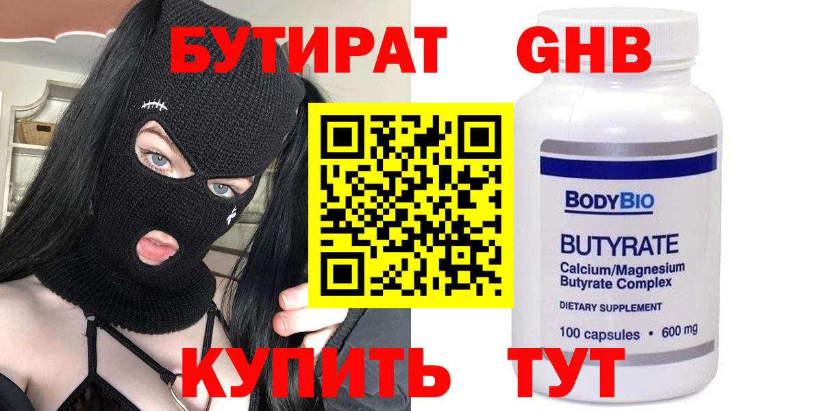 Нягань  Бутират оксана  Вход с VPN 