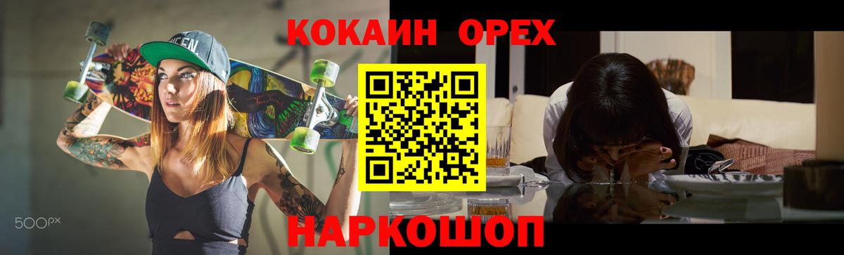 Кокаин 98%  КОКАИН Колумбийский  Вход с VPN  Нягань 