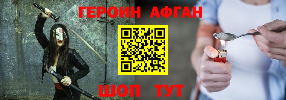 Героин  Вход с VPN  Нягань  Героин белый 