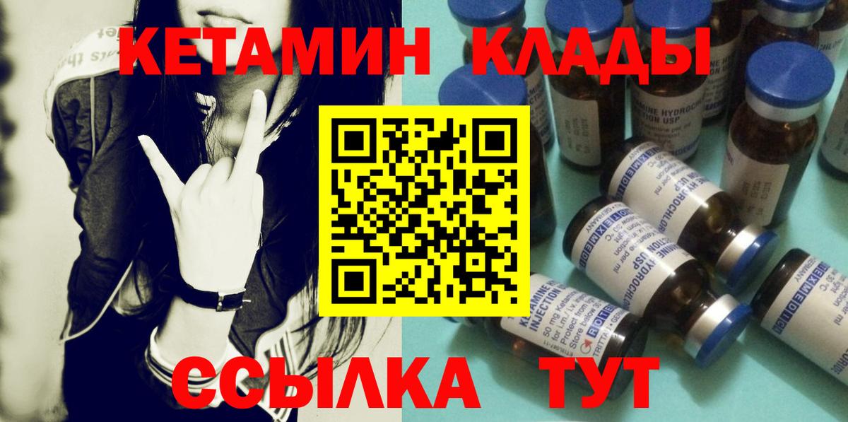 мега маркетплейс  Вход с VPN  Нягань  Кетамин VHQ  КЕТАМИН VHQ 