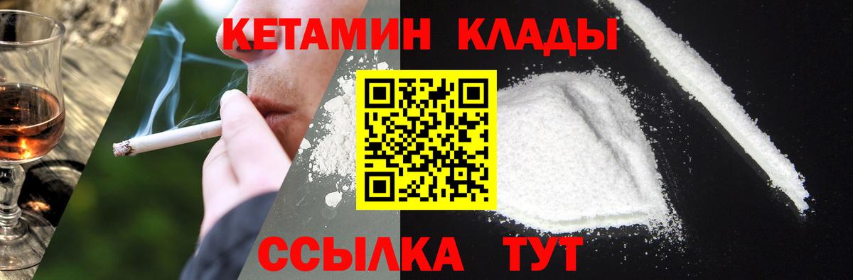 Кетамин VHQ Нягань