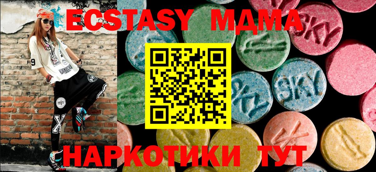 МДМА  Вход с VPN  Нягань  МДМА молли 