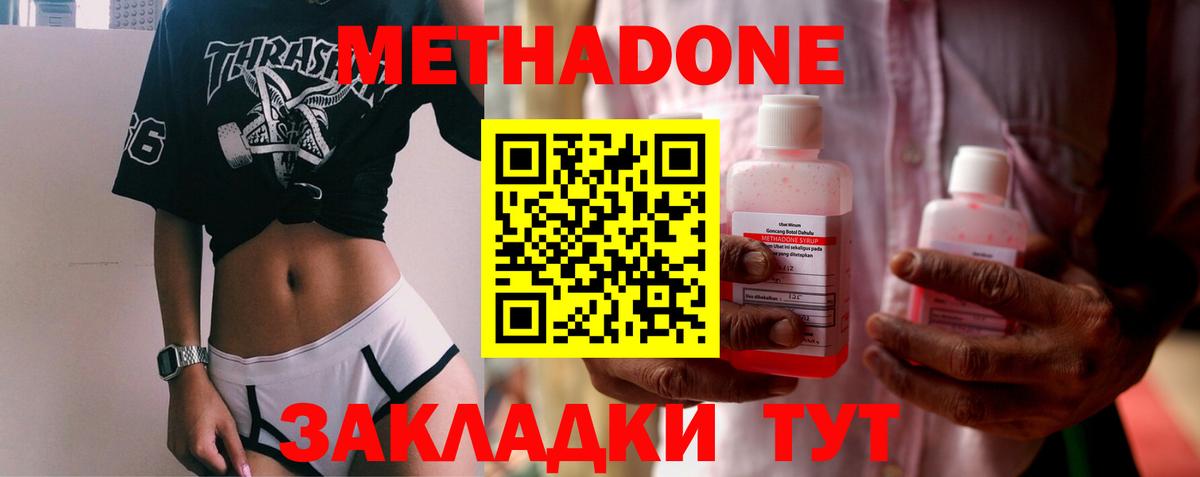 МЕТАДОН VHQ  МЕТАДОН VHQ  площадка Telegram  OMG ТОР  Нягань  Вход с VPN 