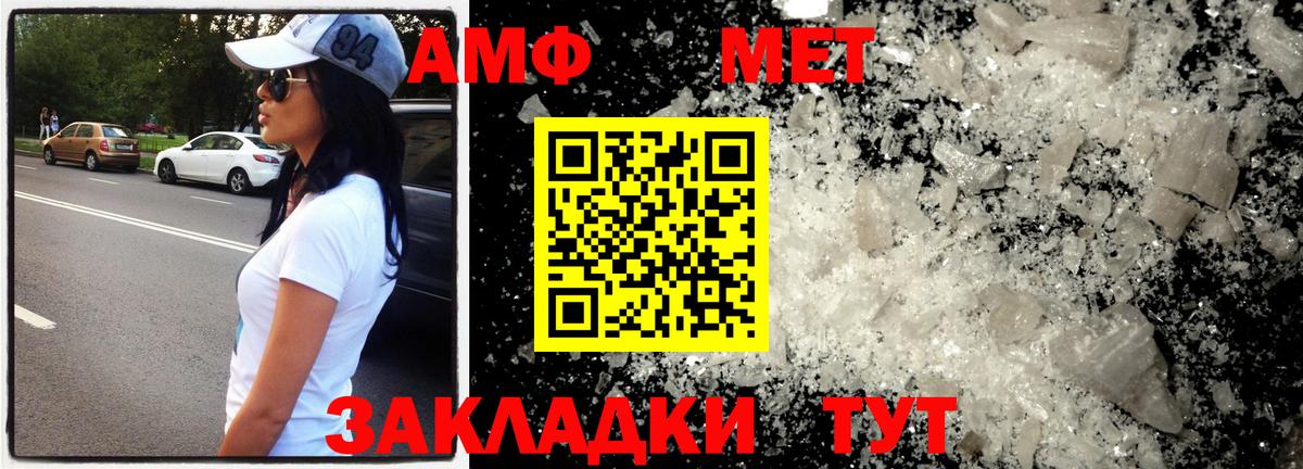 Метамфетамин мет  Метамфетамин мет  Нягань  Вход с VPN 