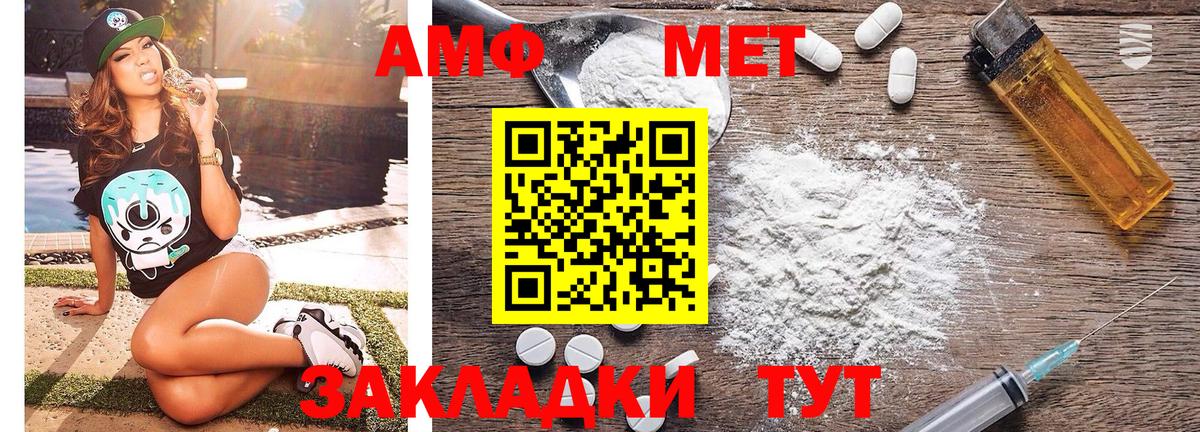 МЕТАМФЕТАМИН пудра Нягань