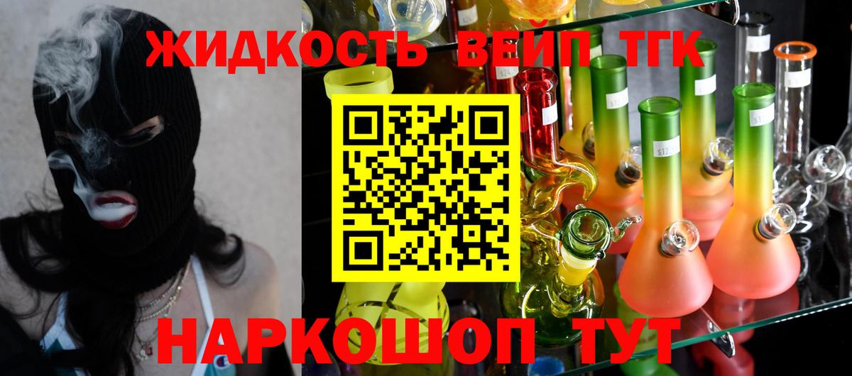 ТГК гашишное масло Нягань