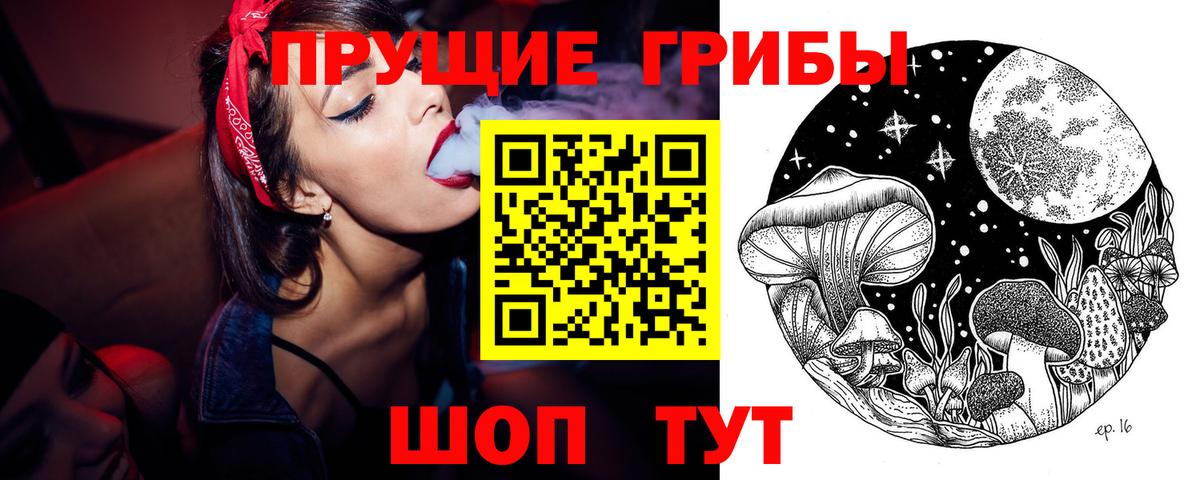 Нягань  Псилоцибиновые грибы мухоморы  Псилоцибиновые грибы GOLDEN TEACHER  дарнет шоп  Вход с VPN 